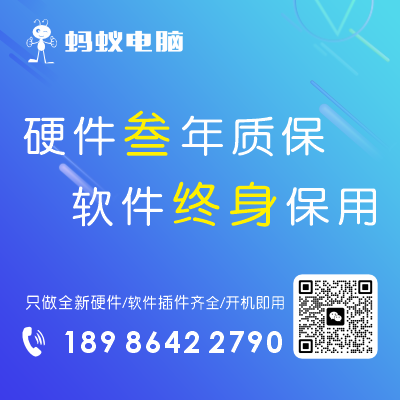 更好用的快印电脑