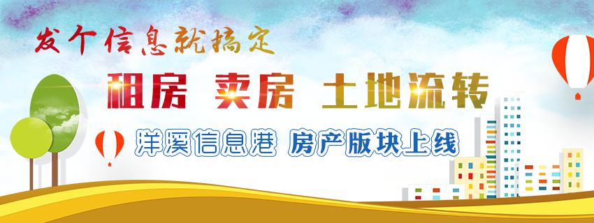 土地房产版块正式上线