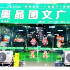 圖文廣告店8