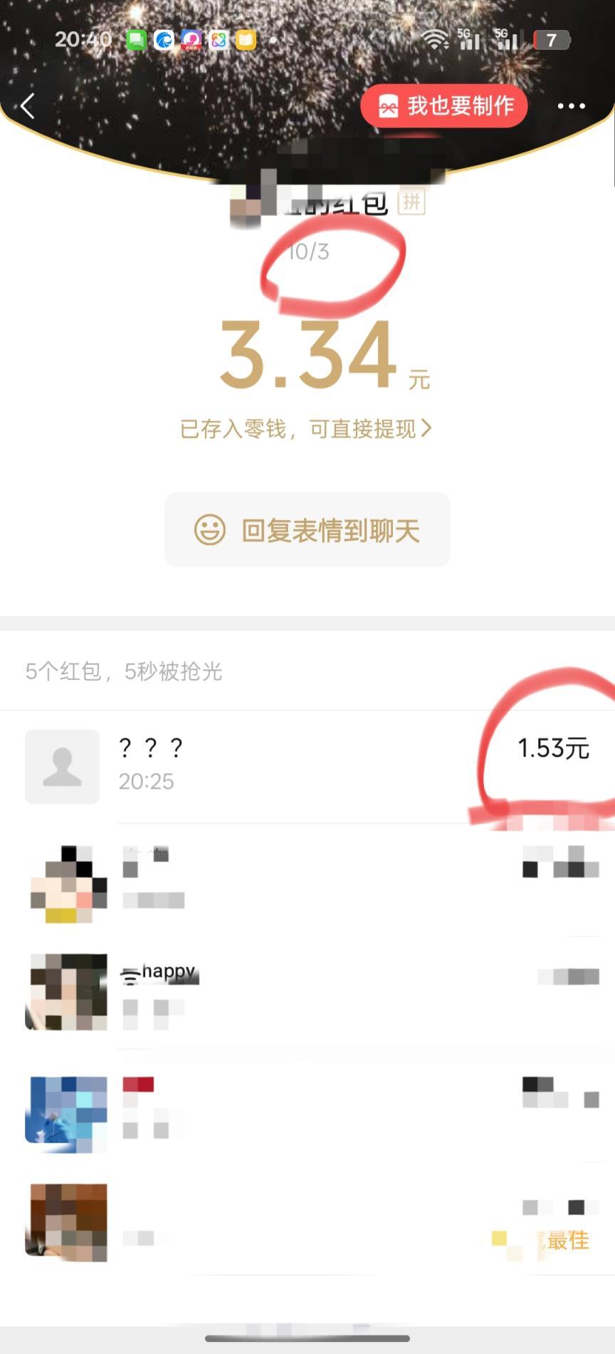 掃雷群主注意跑包專業(yè)戶請(qǐng)大家注意，幾十都跑，當(dāng)打發(fā)告發(fā)子了