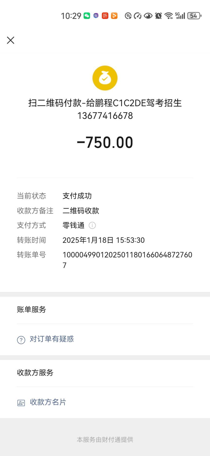 是法制社会救了老板