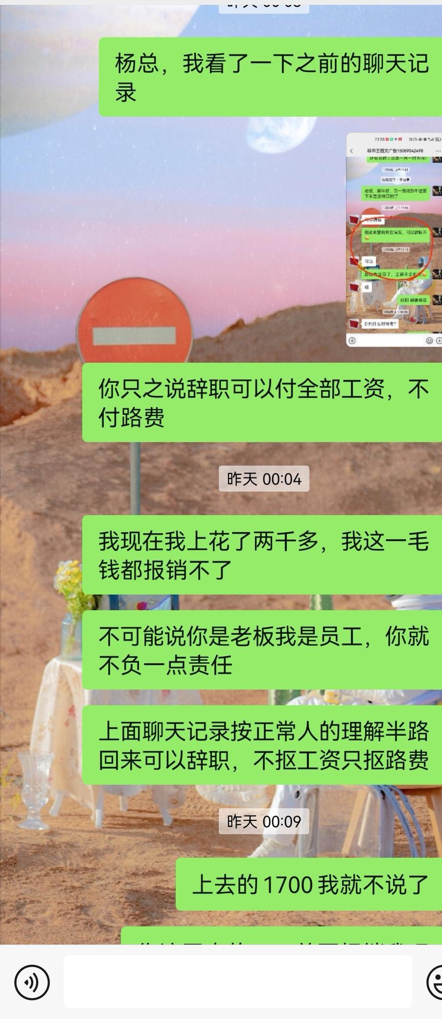 拉萨年收入300w老板  欺骗我上去 不报销一分路费