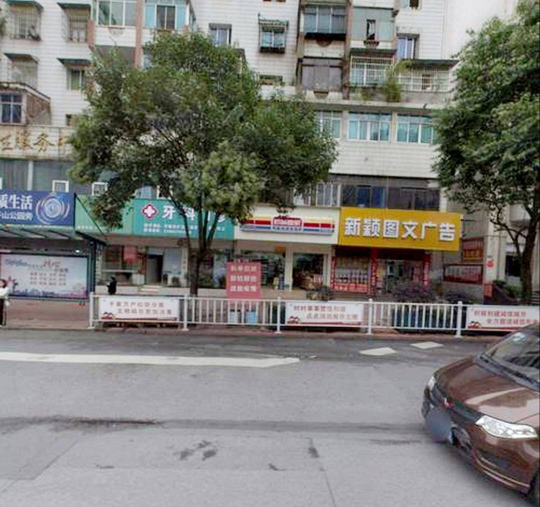 避雷，贵州安顺新颖图文广告