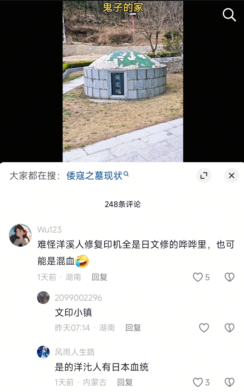 對洋溪人惡意滿滿