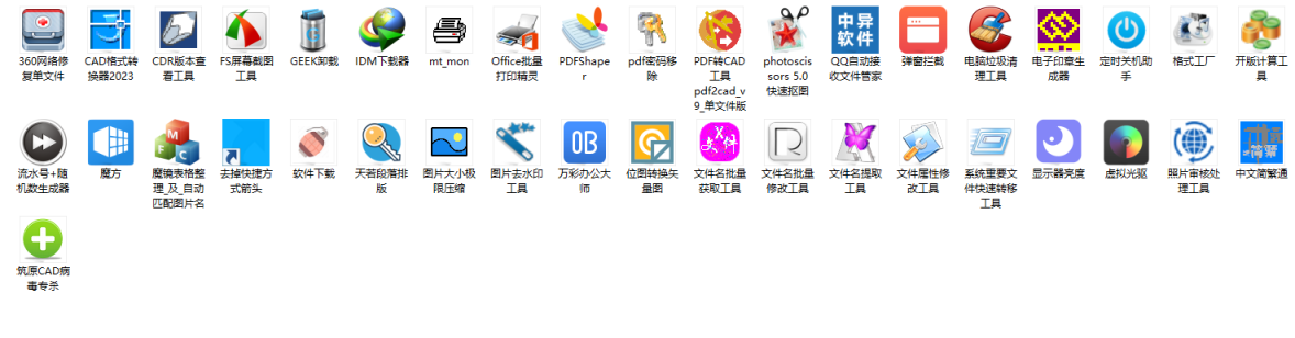 图文专用系统终身使用