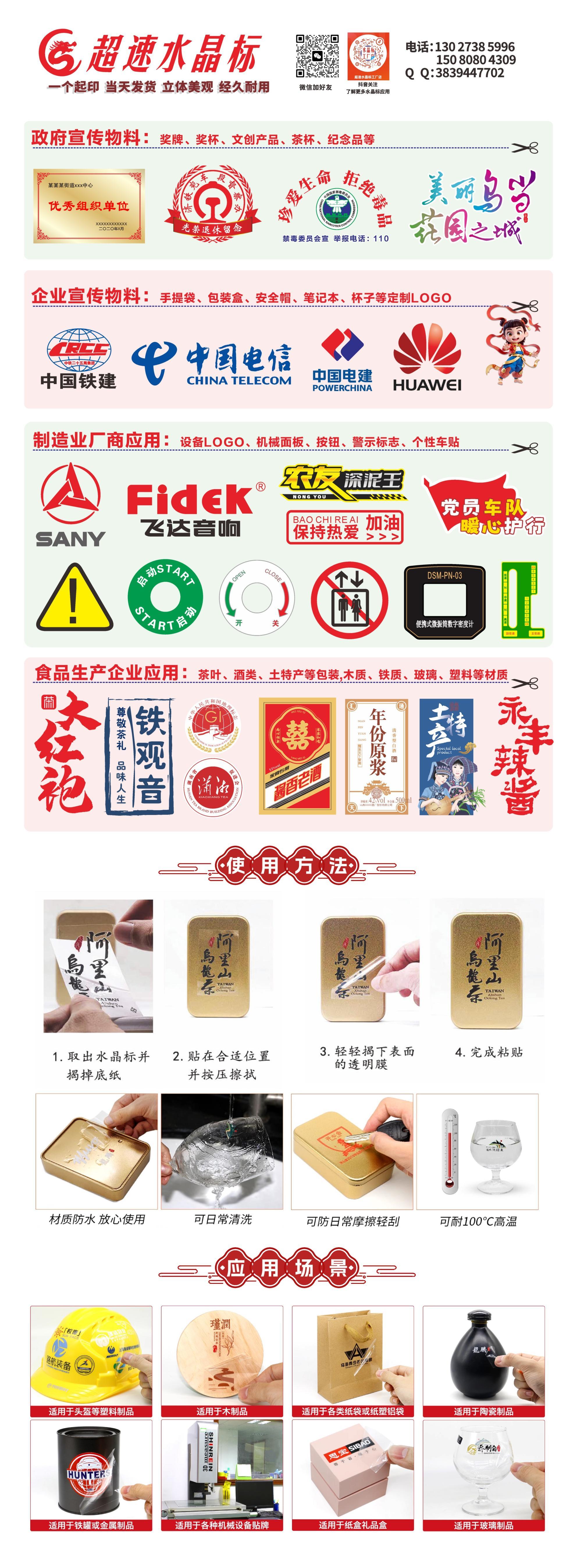 同行水晶标加工