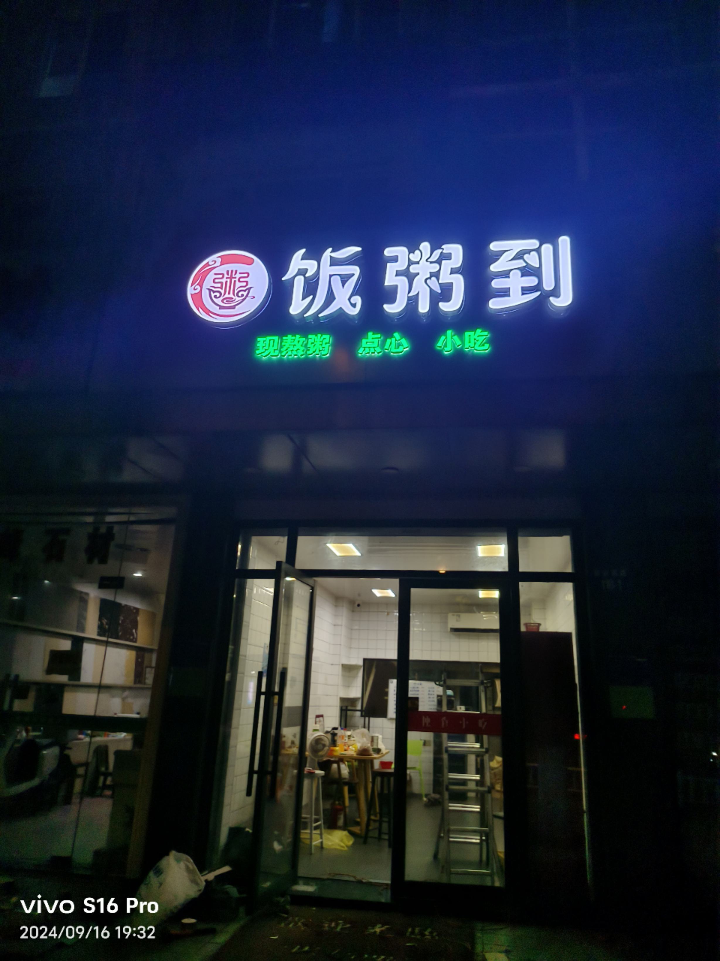 師傅找工作，詳情細談
