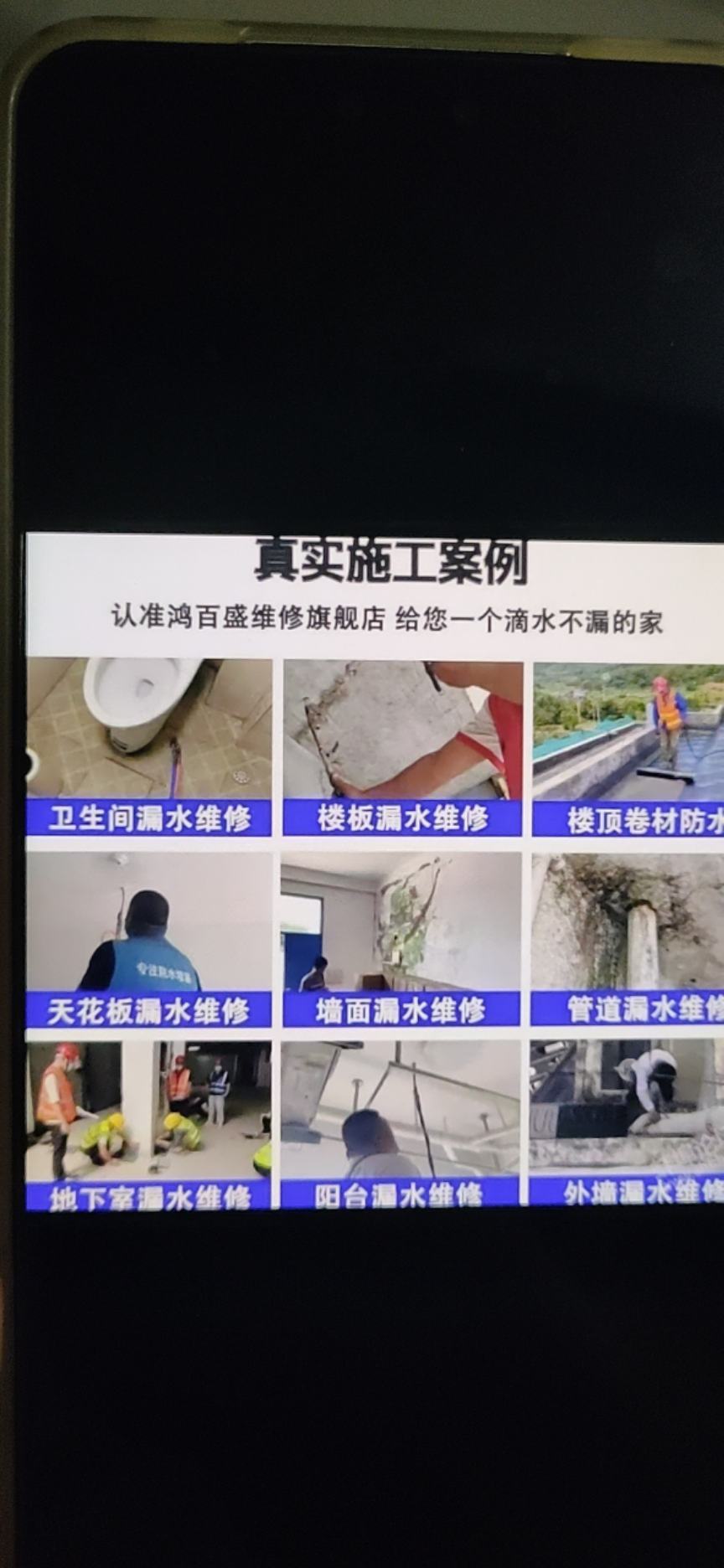 防水補(bǔ)漏，瓷磚空鼓