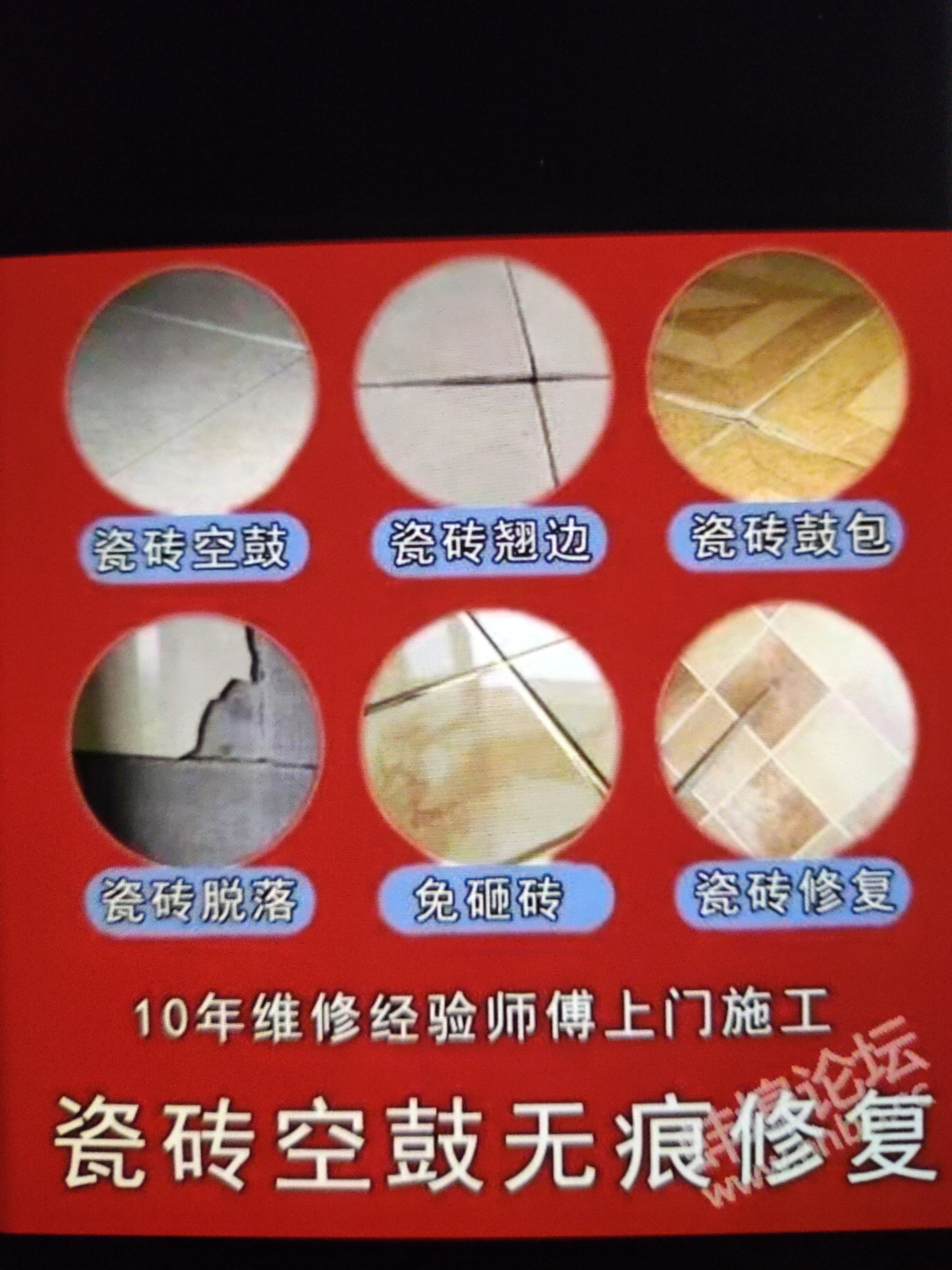 防水補(bǔ)漏，瓷磚空鼓