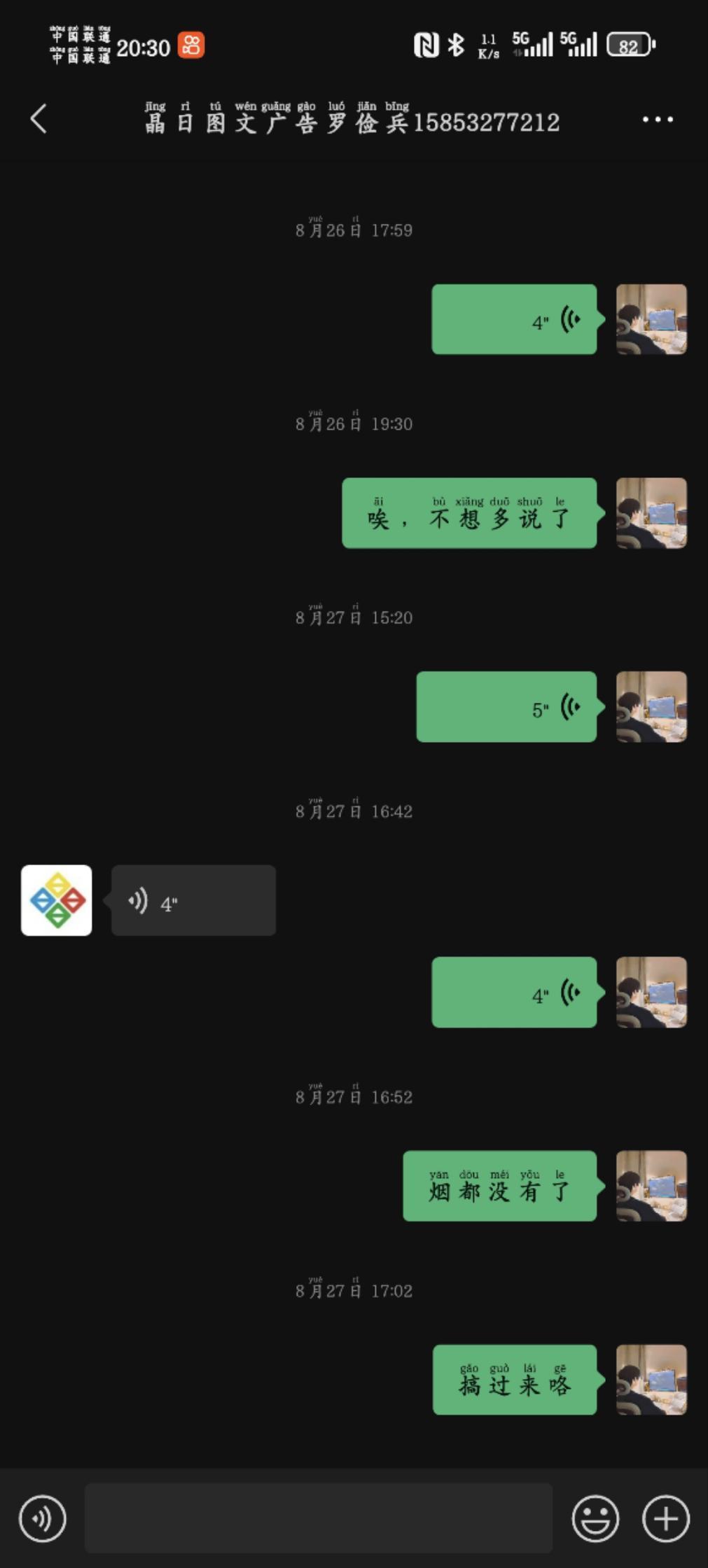 山东青岛晶日图文广告店老板欠工资不给