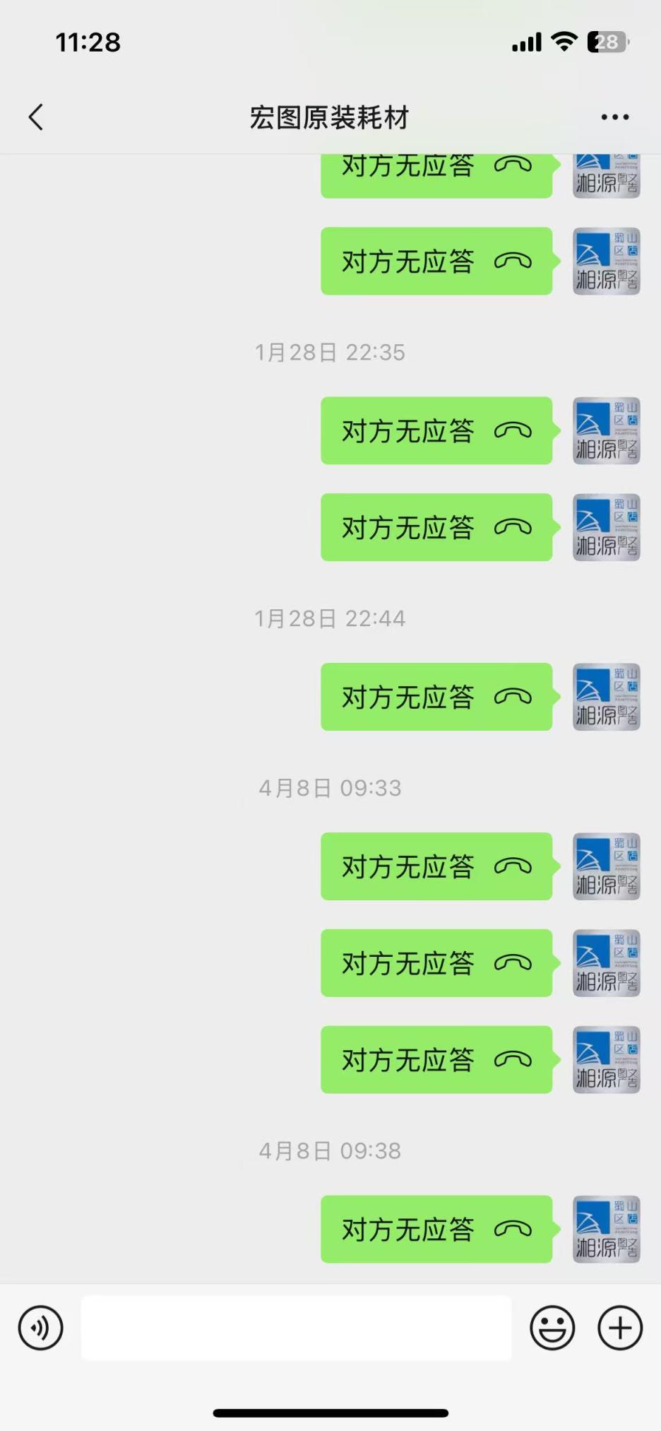廣東賣耗材的鄒長英，微信宏圖原裝耗材，詐騙老鄉(xiāng)，謹防此人！